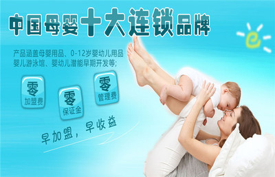 福娃母婴加盟 日用家电零售的新机遇与发展前景