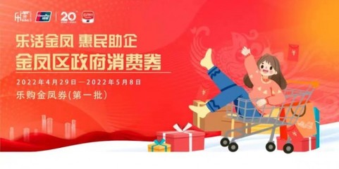 双品暖心·惠民助企——2022年金凤区双品网购节正式启动，聚焦日用家电零售